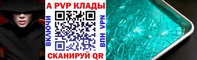 цены   Магас  A-PVP СК КРИС 
