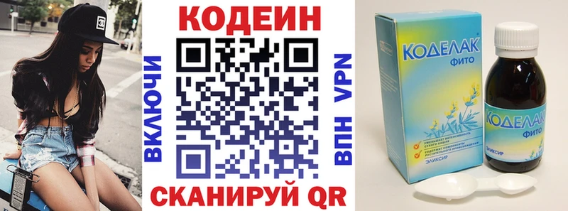 купить наркотики цена  Магас  Кодеиновый сироп Lean напиток Lean (лин) 