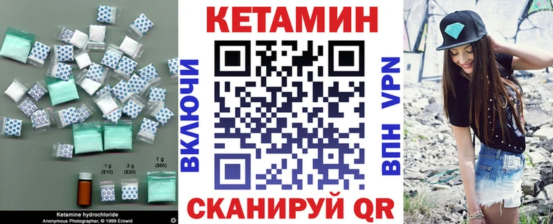 Кетамин VHQ  гидра как зайти  Магас 